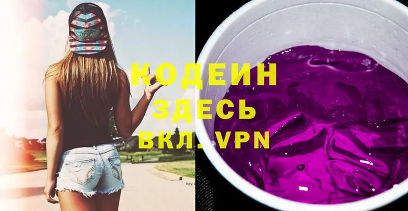 Codein напиток Lean (лин)  где купить   darknet клад  Буинск 