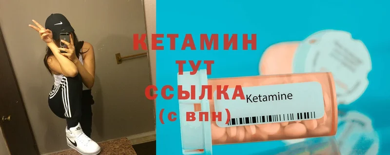 Кетамин ketamine  KRAKEN   Буинск 