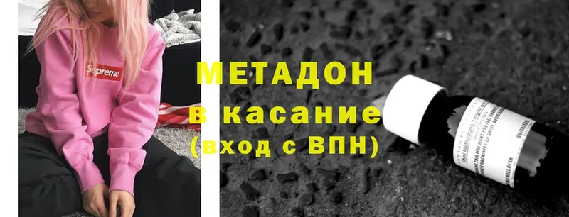 Метадон methadone  darknet официальный сайт  Буинск 