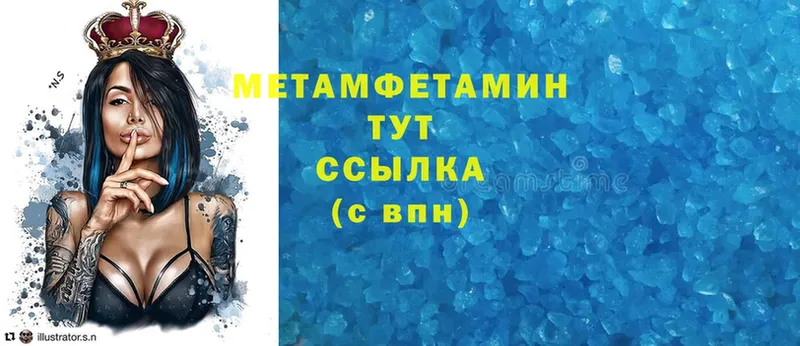 Метамфетамин Methamphetamine  сайты даркнета клад  Буинск 